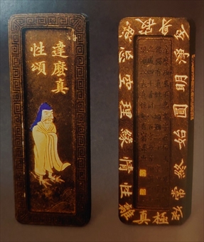 骨董品　中国美術品　墨